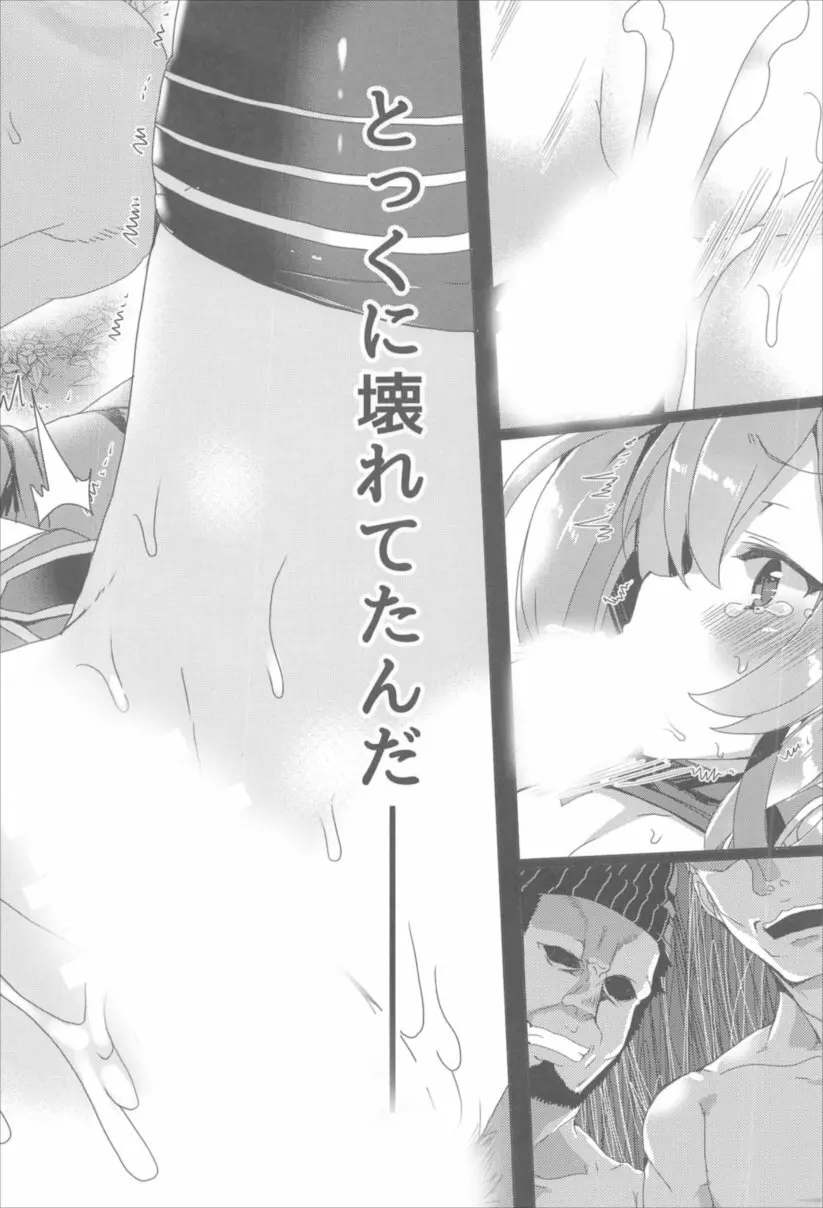 ワッフル同盟犬 SAO総集編 red Page.94