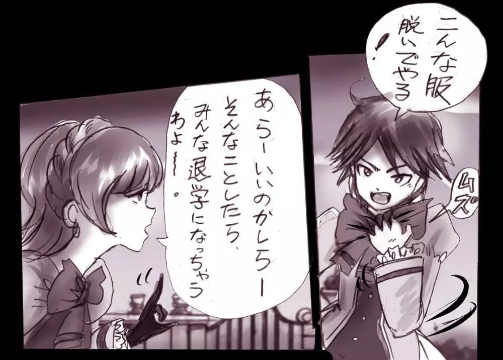強制女装学園・白百合学級 ~淫女体化へと身も心も魔改造されてく学園ヒーロー~ Page.10
