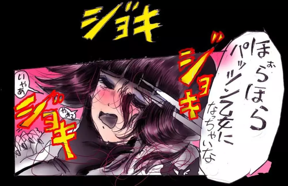 強制女装学園・白百合学級 ~淫女体化へと身も心も魔改造されてく学園ヒーロー~ Page.104