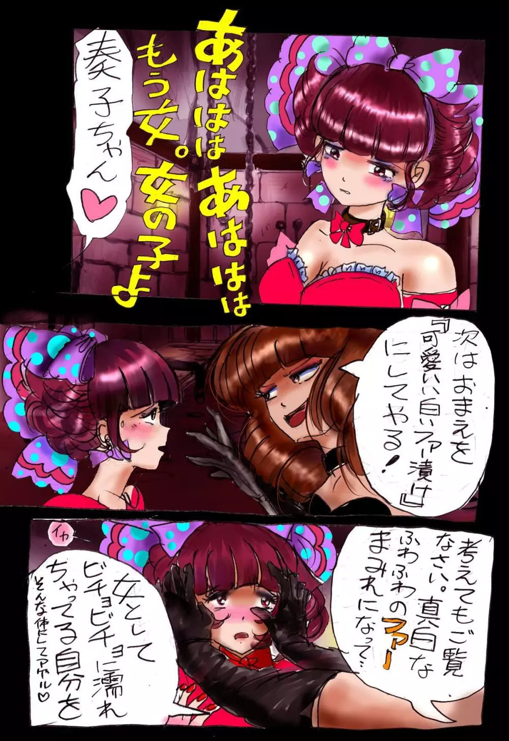 強制女装学園・白百合学級 ~淫女体化へと身も心も魔改造されてく学園ヒーロー~ Page.107