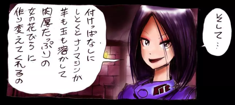 強制女装学園・白百合学級 ~淫女体化へと身も心も魔改造されてく学園ヒーロー~ Page.115
