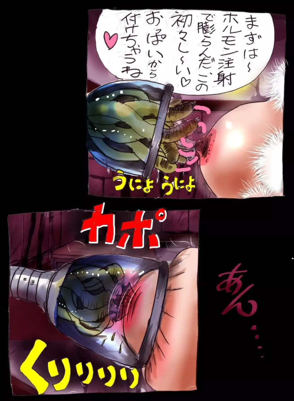 強制女装学園・白百合学級 ~淫女体化へと身も心も魔改造されてく学園ヒーロー~ Page.118