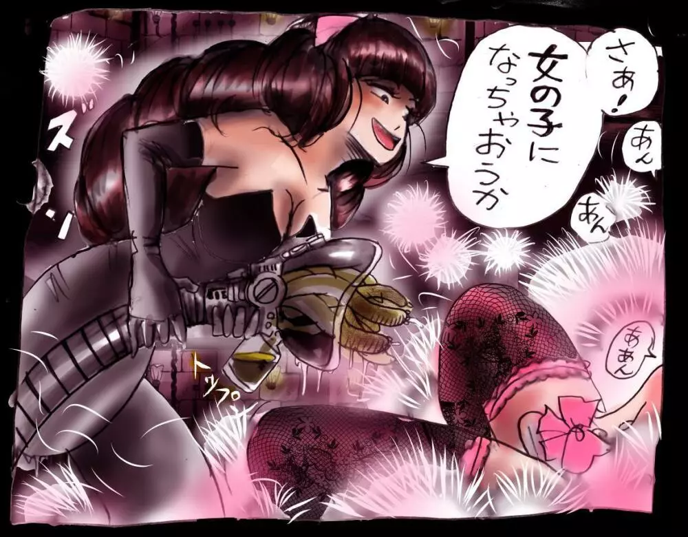 強制女装学園・白百合学級 ~淫女体化へと身も心も魔改造されてく学園ヒーロー~ Page.121