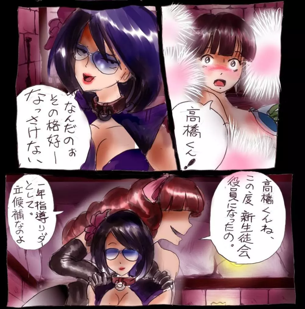 強制女装学園・白百合学級 ~淫女体化へと身も心も魔改造されてく学園ヒーロー~ Page.126