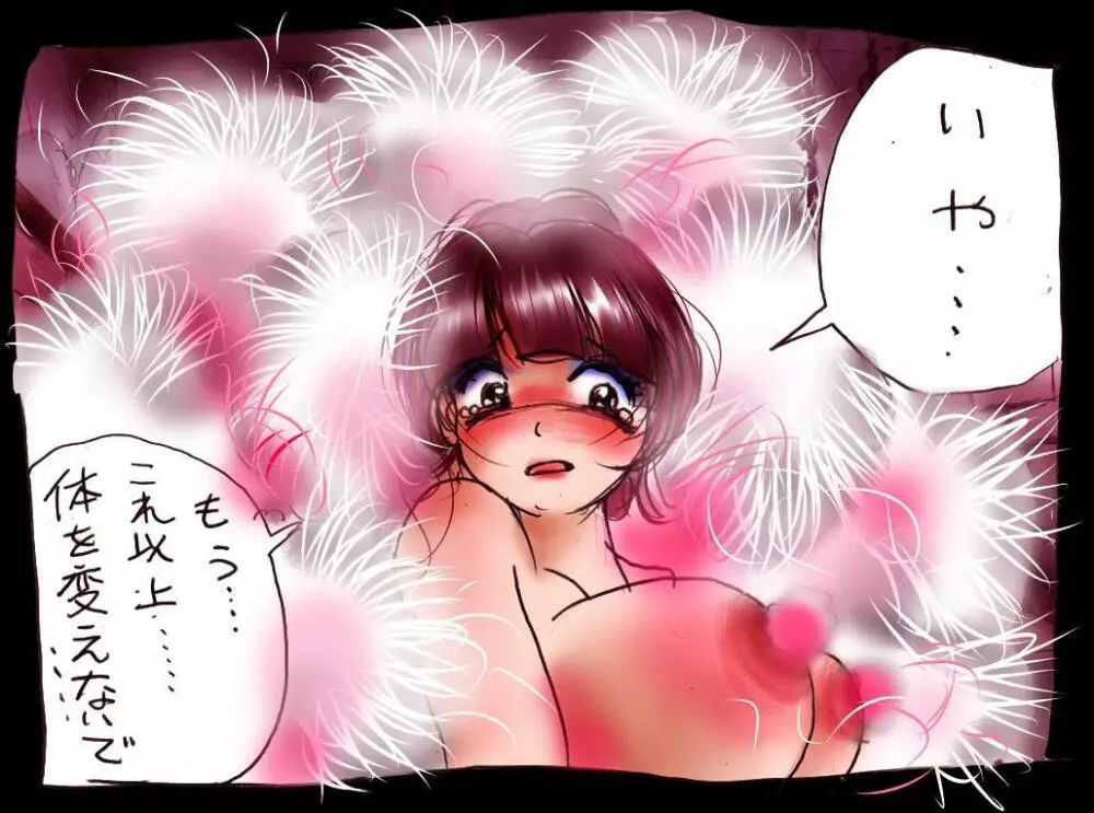 強制女装学園・白百合学級 ~淫女体化へと身も心も魔改造されてく学園ヒーロー~ Page.132