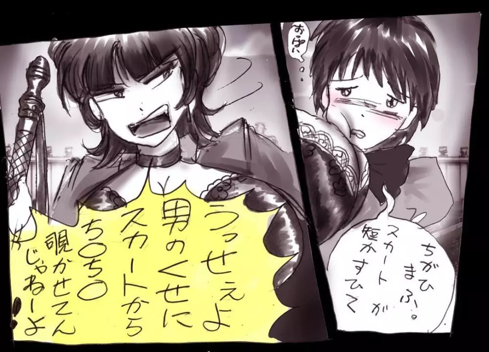 強制女装学園・白百合学級 ~淫女体化へと身も心も魔改造されてく学園ヒーロー~ Page.16