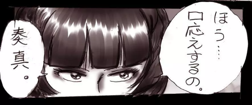 強制女装学園・白百合学級 ~淫女体化へと身も心も魔改造されてく学園ヒーロー~ Page.17