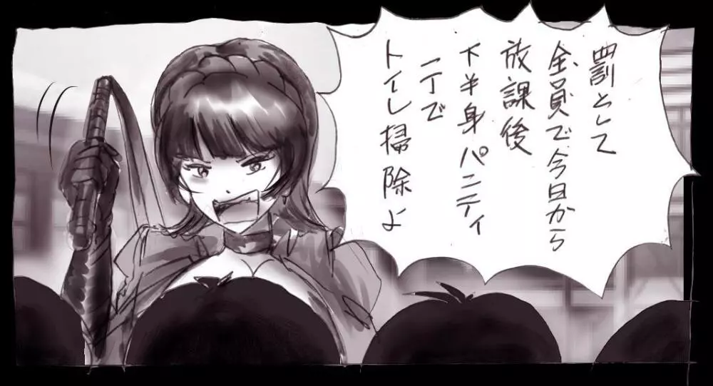 強制女装学園・白百合学級 ~淫女体化へと身も心も魔改造されてく学園ヒーロー~ Page.18