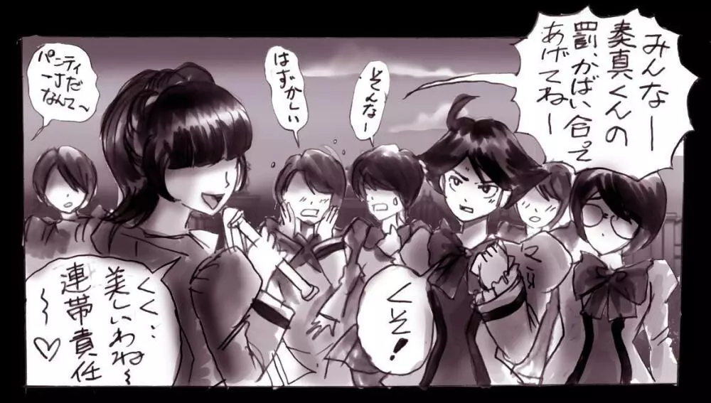 強制女装学園・白百合学級 ~淫女体化へと身も心も魔改造されてく学園ヒーロー~ Page.21