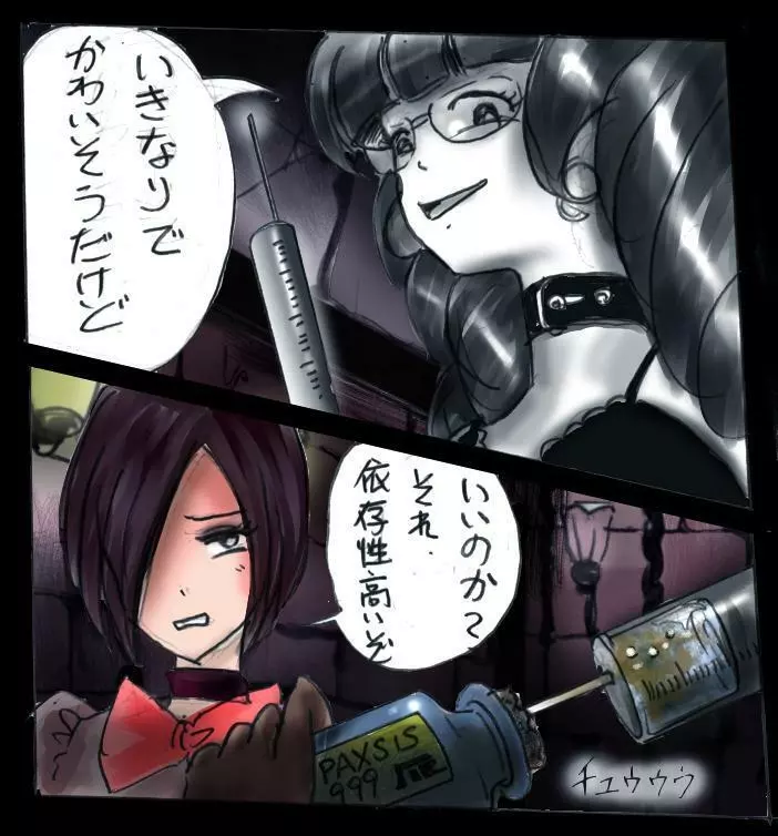 強制女装学園・白百合学級 ~淫女体化へと身も心も魔改造されてく学園ヒーロー~ Page.25