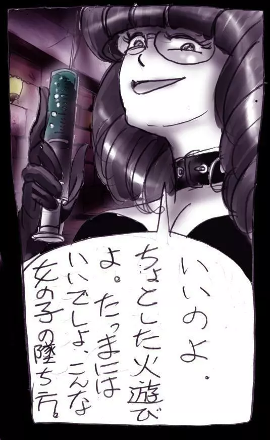 強制女装学園・白百合学級 ~淫女体化へと身も心も魔改造されてく学園ヒーロー~ Page.28