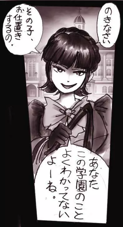 強制女装学園・白百合学級 ~淫女体化へと身も心も魔改造されてく学園ヒーロー~ Page.3