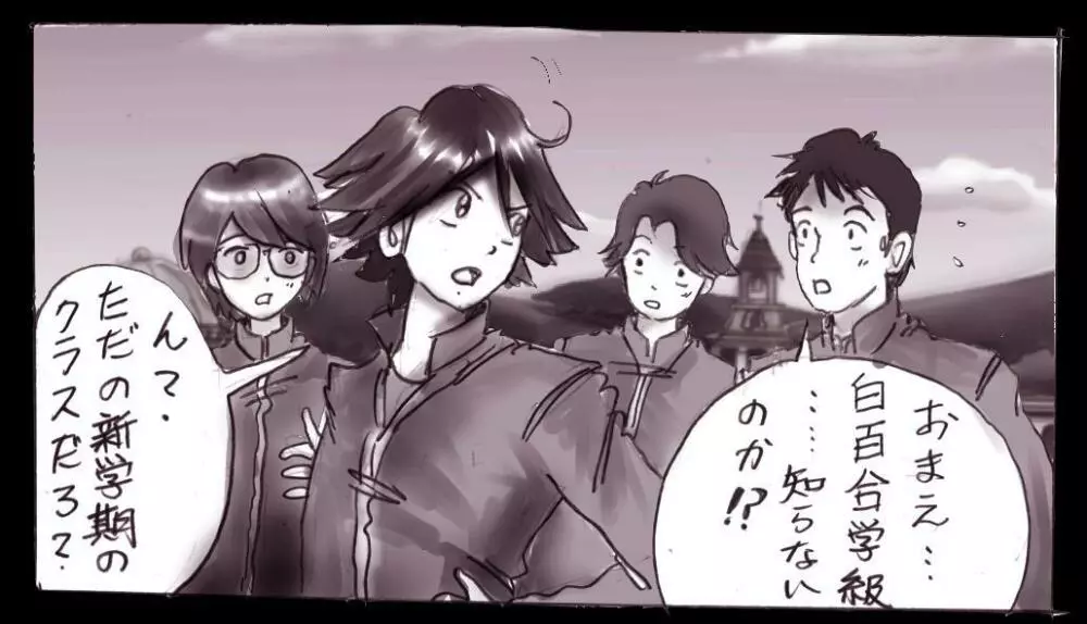 強制女装学園・白百合学級 ~淫女体化へと身も心も魔改造されてく学園ヒーロー~ Page.6