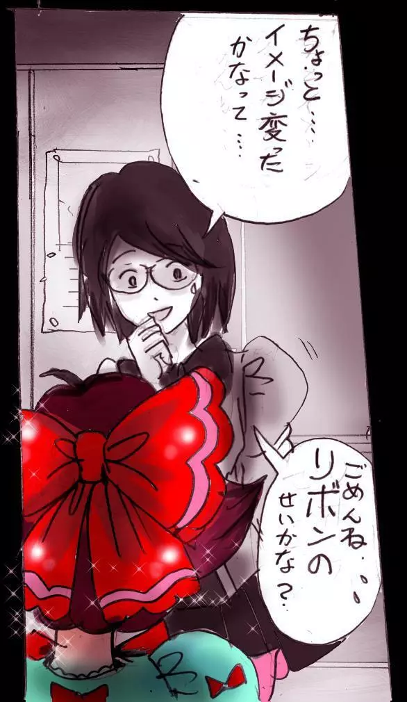 強制女装学園・白百合学級 ~淫女体化へと身も心も魔改造されてく学園ヒーロー~ Page.61
