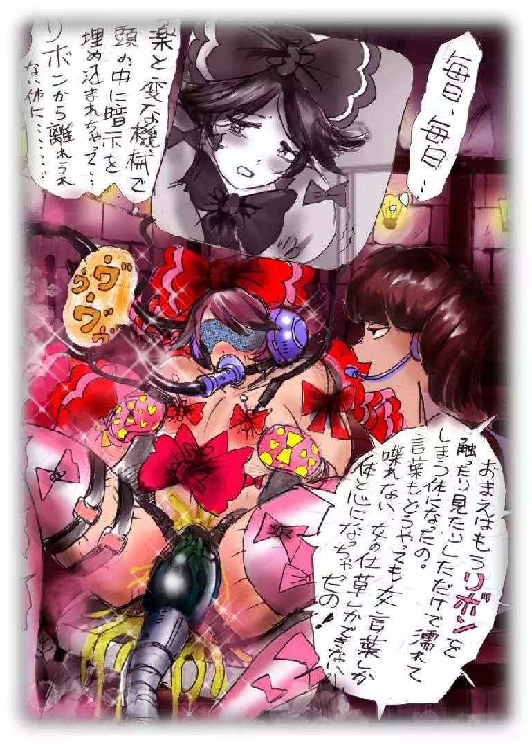強制女装学園・白百合学級 ~淫女体化へと身も心も魔改造されてく学園ヒーロー~ Page.66