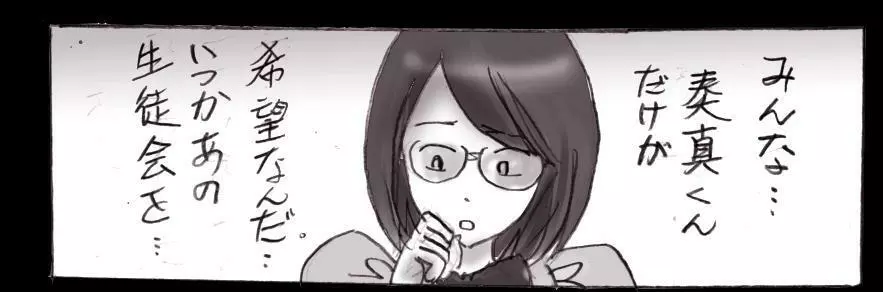 強制女装学園・白百合学級 ~淫女体化へと身も心も魔改造されてく学園ヒーロー~ Page.67