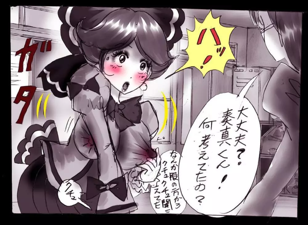 強制女装学園・白百合学級 ~淫女体化へと身も心も魔改造されてく学園ヒーロー~ Page.68