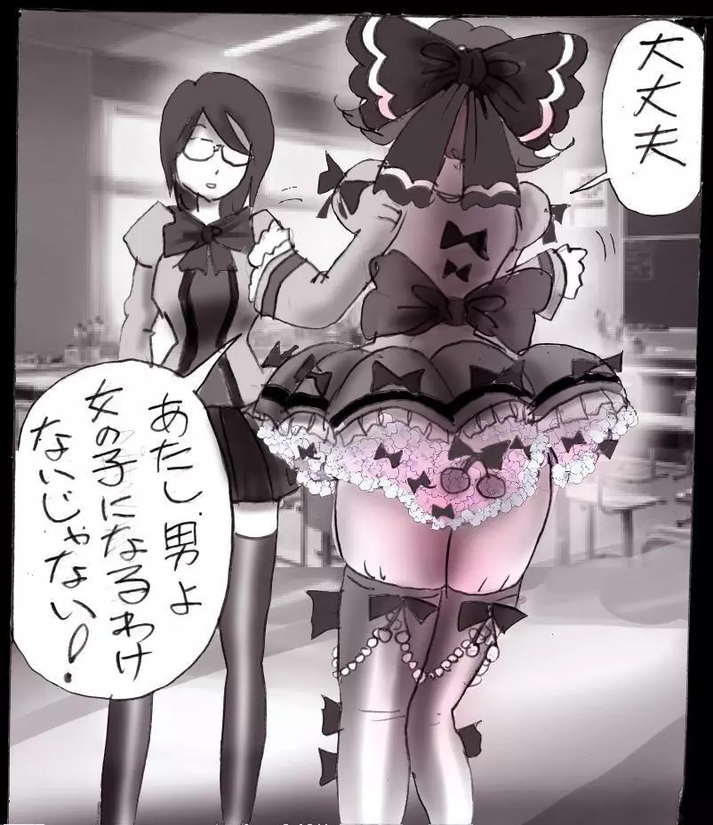 強制女装学園・白百合学級 ~淫女体化へと身も心も魔改造されてく学園ヒーロー~ Page.70