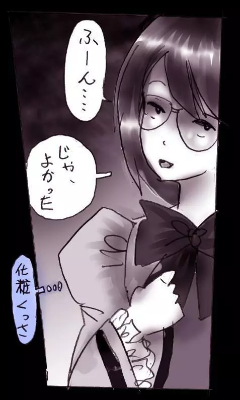 強制女装学園・白百合学級 ~淫女体化へと身も心も魔改造されてく学園ヒーロー~ Page.71