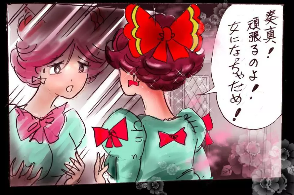 強制女装学園・白百合学級 ~淫女体化へと身も心も魔改造されてく学園ヒーロー~ Page.76