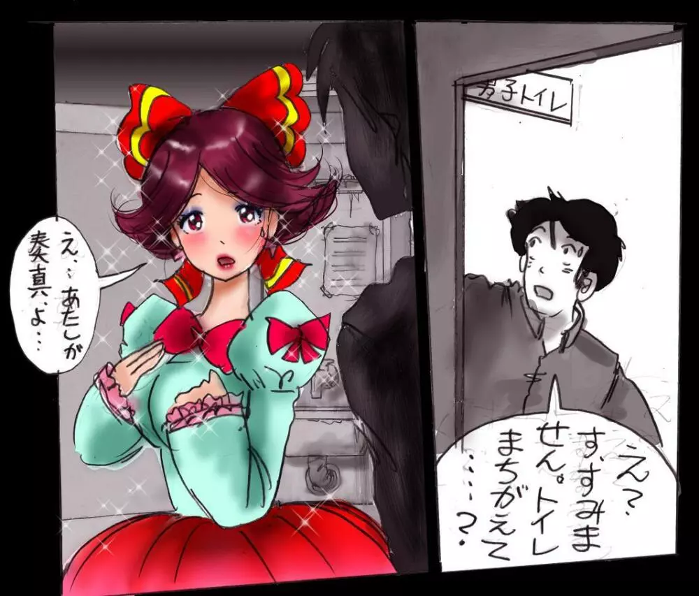 強制女装学園・白百合学級 ~淫女体化へと身も心も魔改造されてく学園ヒーロー~ Page.79