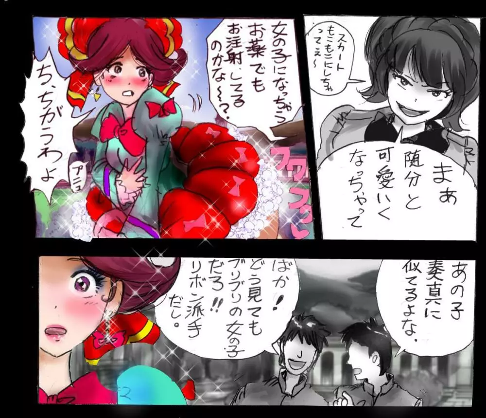 強制女装学園・白百合学級 ~淫女体化へと身も心も魔改造されてく学園ヒーロー~ Page.86