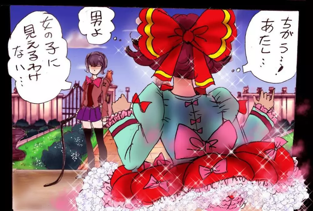 強制女装学園・白百合学級 ~淫女体化へと身も心も魔改造されてく学園ヒーロー~ Page.87