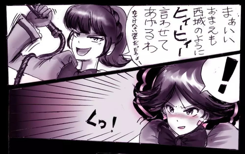 強制女装学園・白百合学級 ~淫女体化へと身も心も魔改造されてく学園ヒーロー~ Page.88