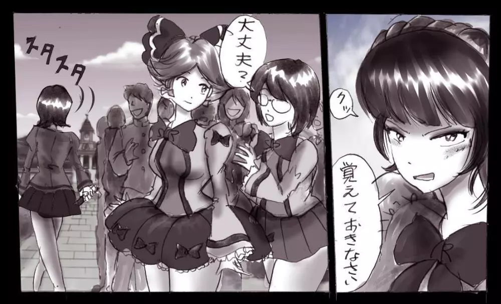 強制女装学園・白百合学級 ~淫女体化へと身も心も魔改造されてく学園ヒーロー~ Page.92