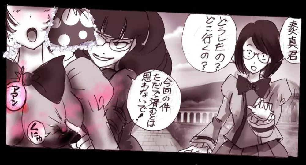 強制女装学園・白百合学級 ~淫女体化へと身も心も魔改造されてく学園ヒーロー~ Page.99