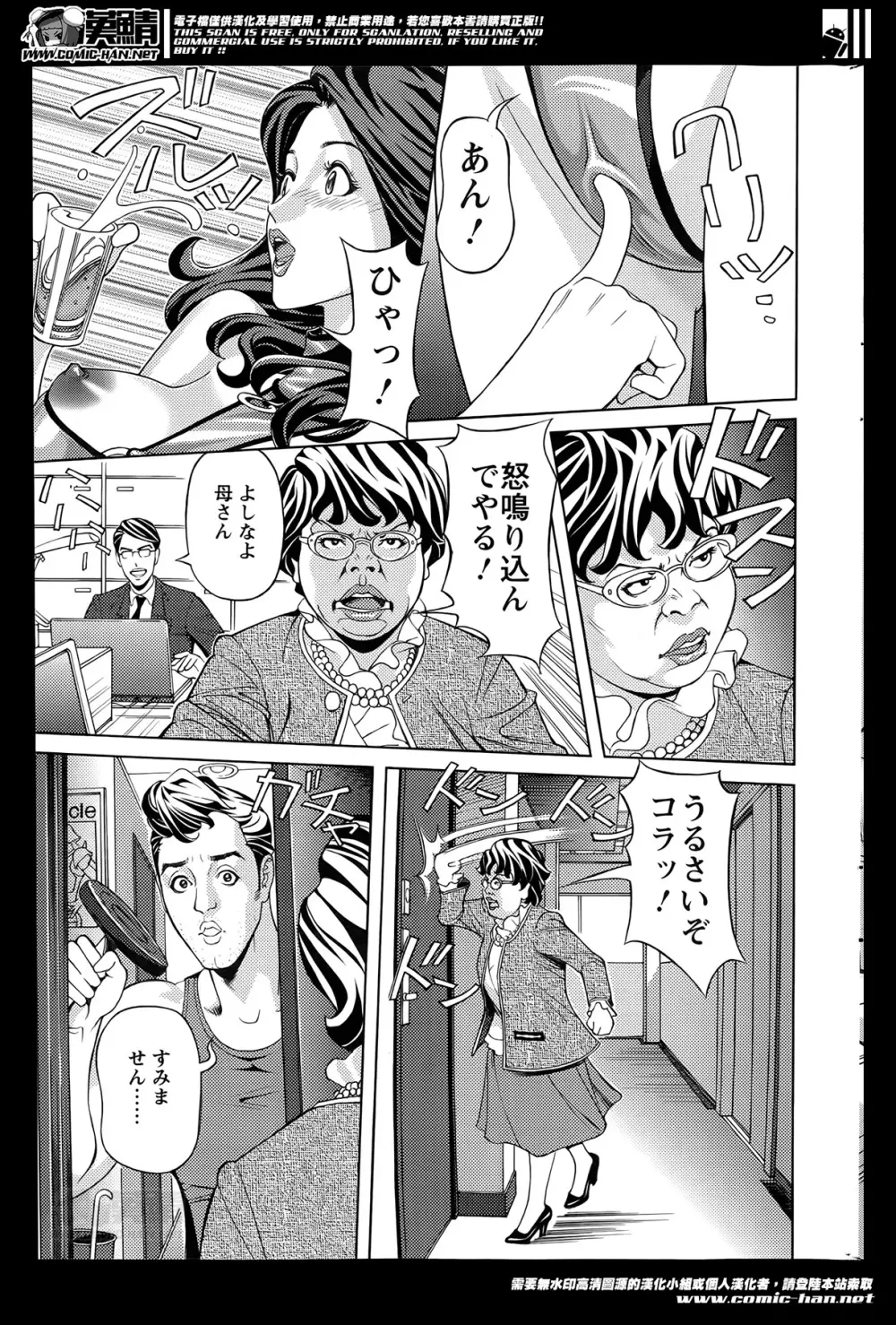 お姉さんとあそぼー 第1-9話 Page.107