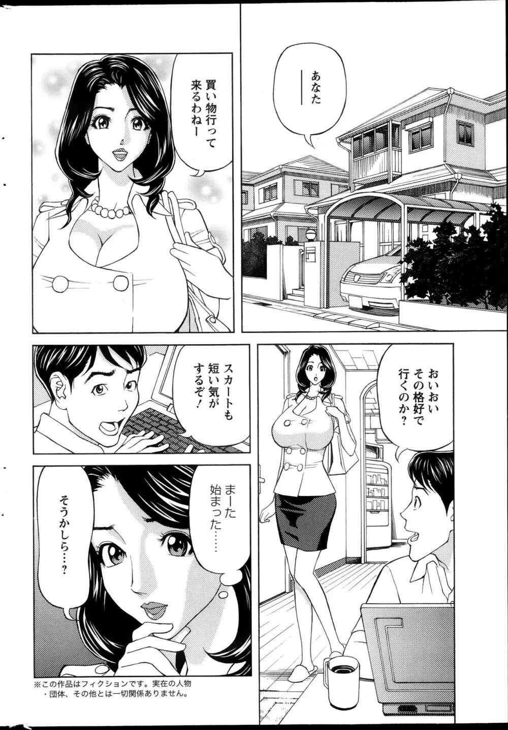 お姉さんとあそぼー 第1-9話 Page.20