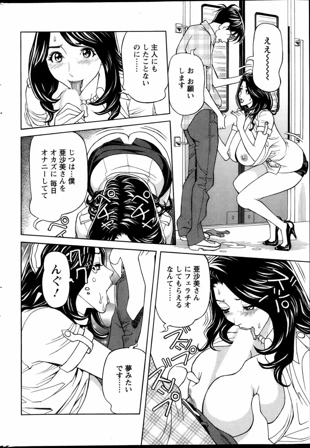 お姉さんとあそぼー 第1-9話 Page.28