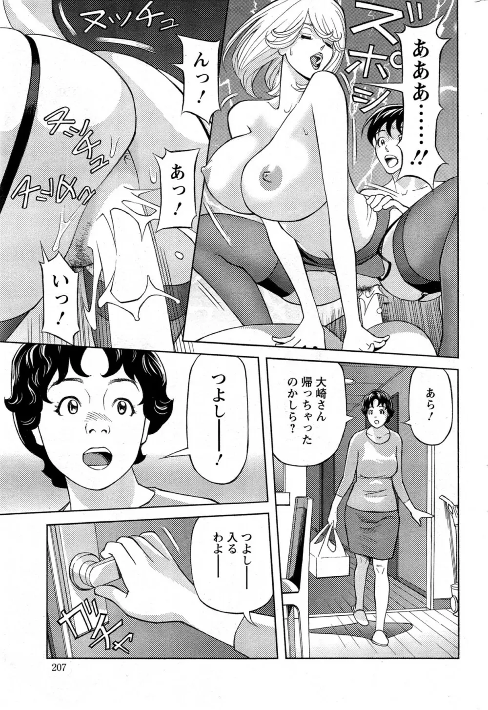 お姉さんとあそぼー 第1-9話 Page.47