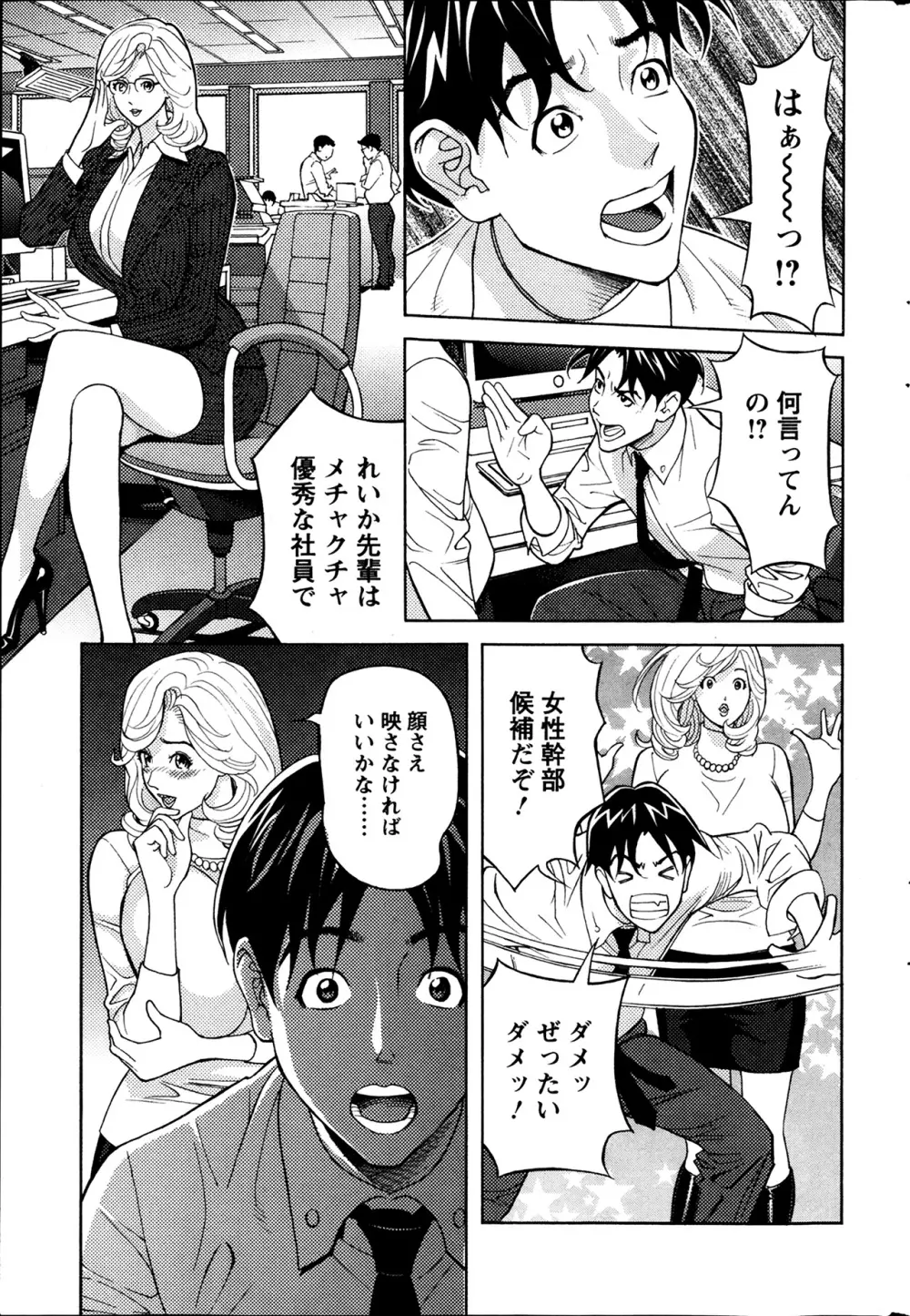 お姉さんとあそぼー 第1-9話 Page.59