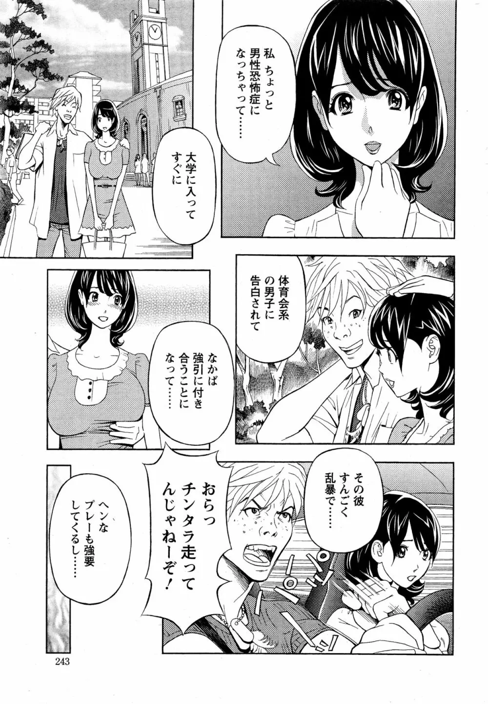 お姉さんとあそぼー 第1-9話 Page.7