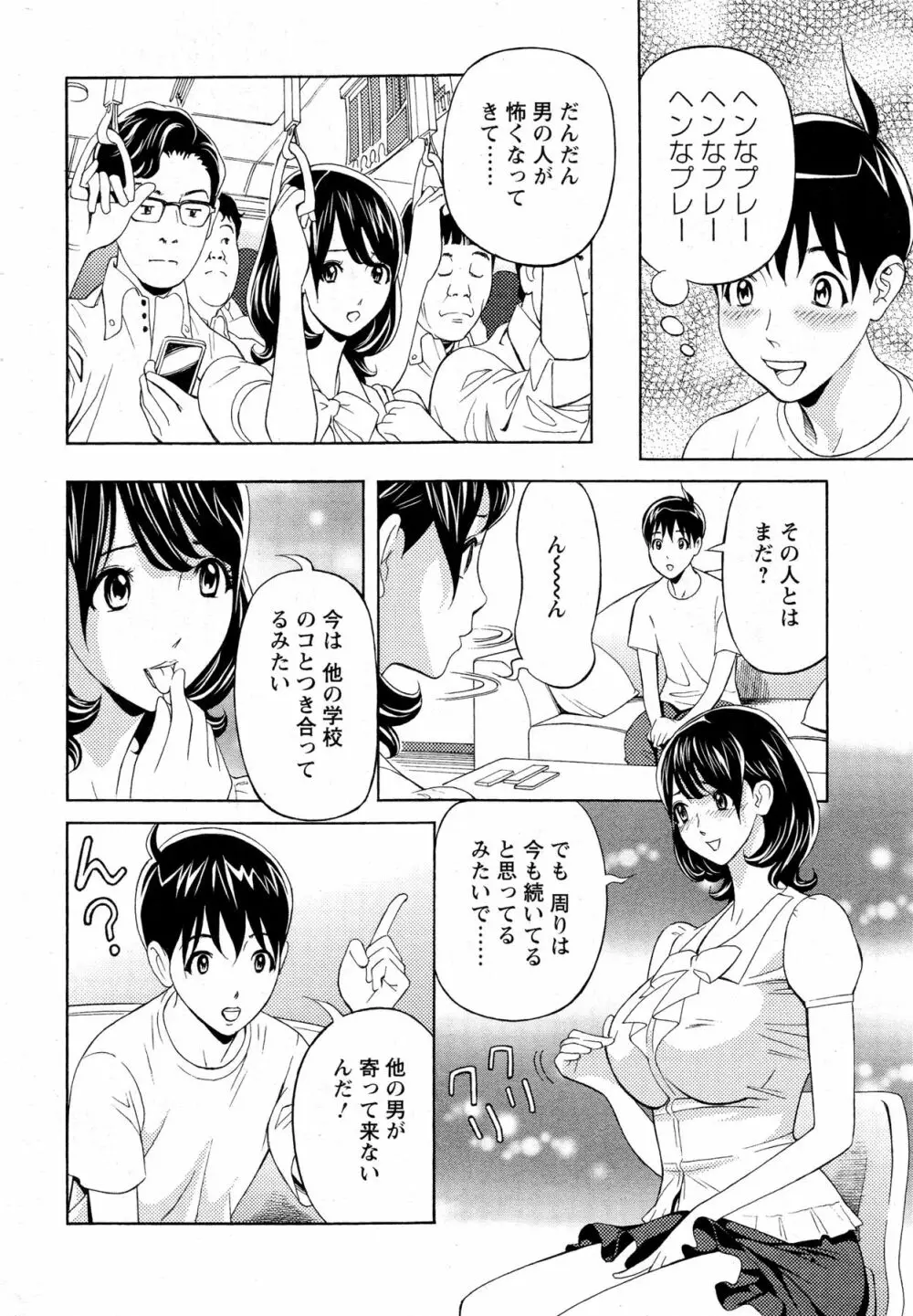 お姉さんとあそぼー 第1-9話 Page.8