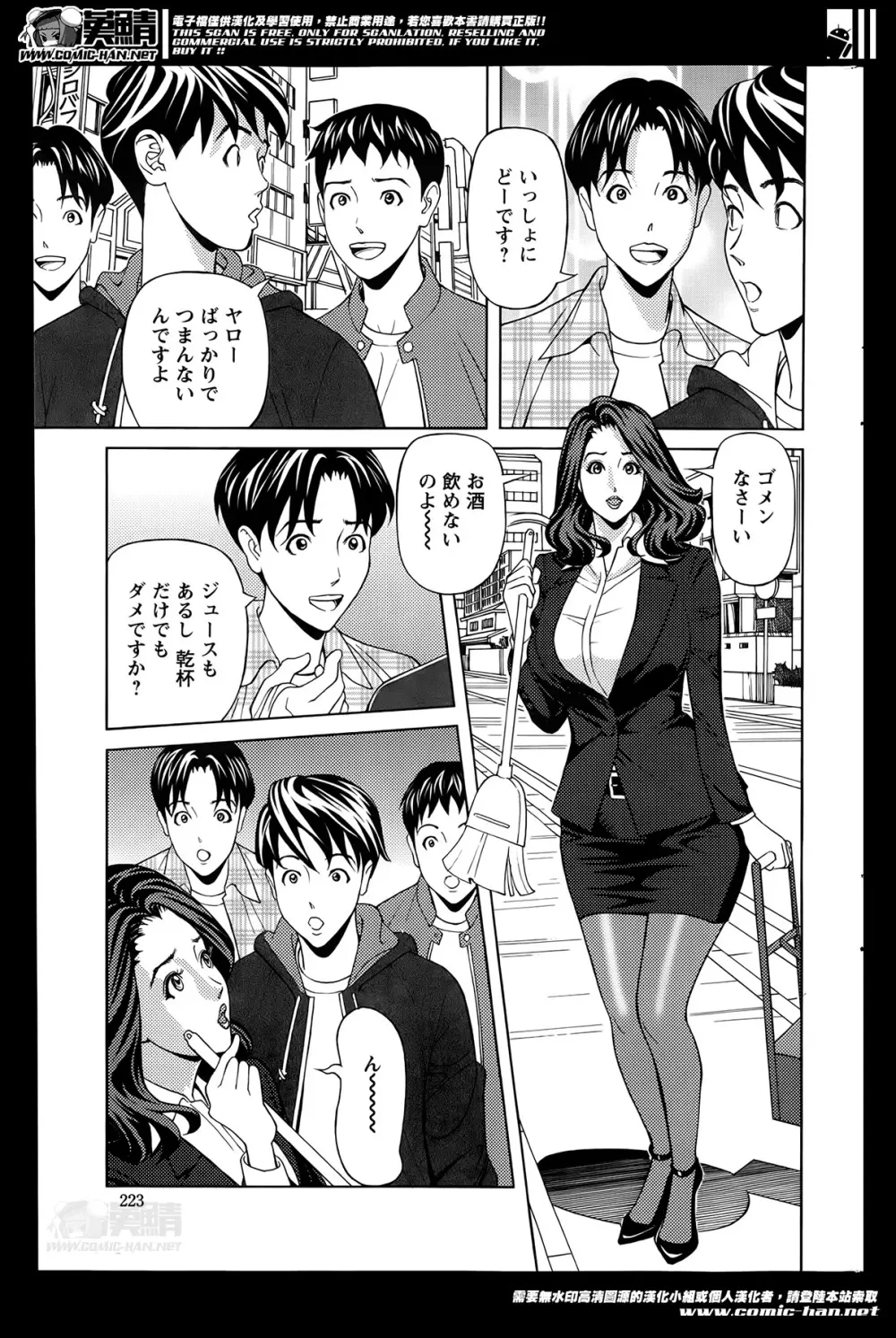 お姉さんとあそぼー 第1-9話 Page.93