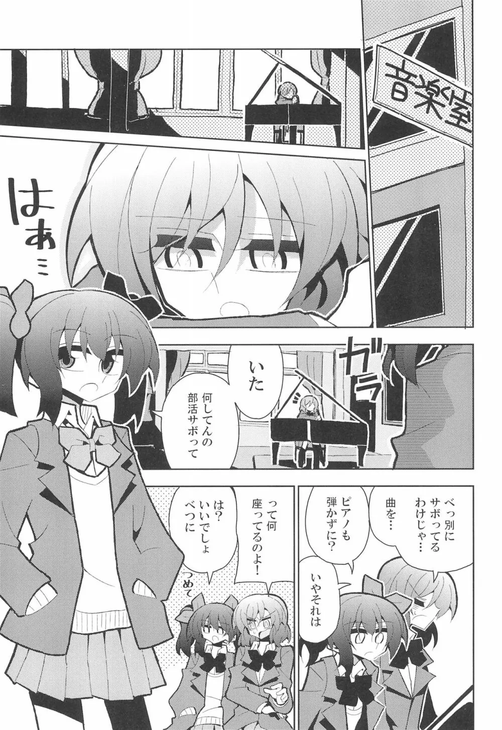 にこまきふたなりSex Page.5