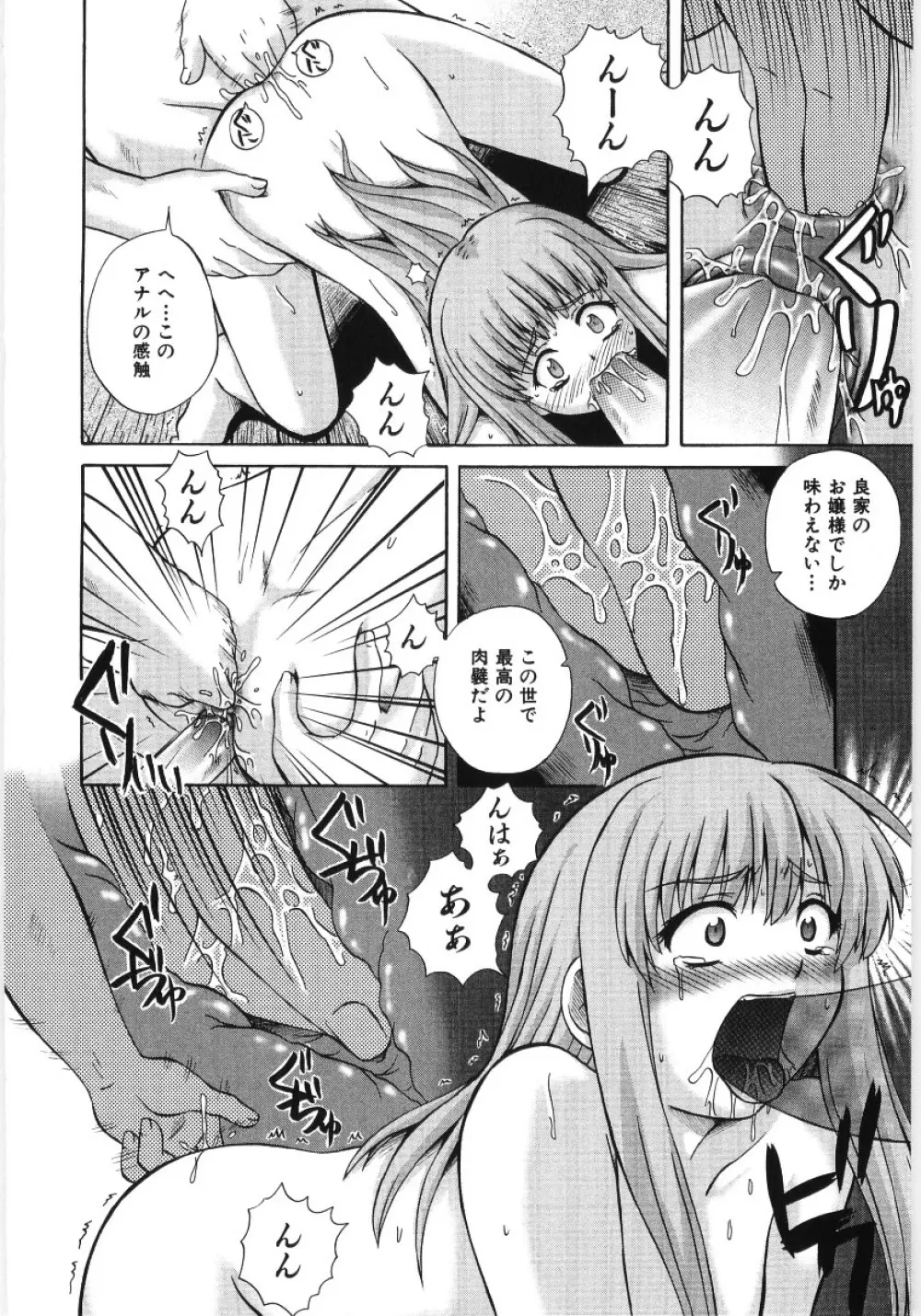 イレギュラー　ガールズ Page.144