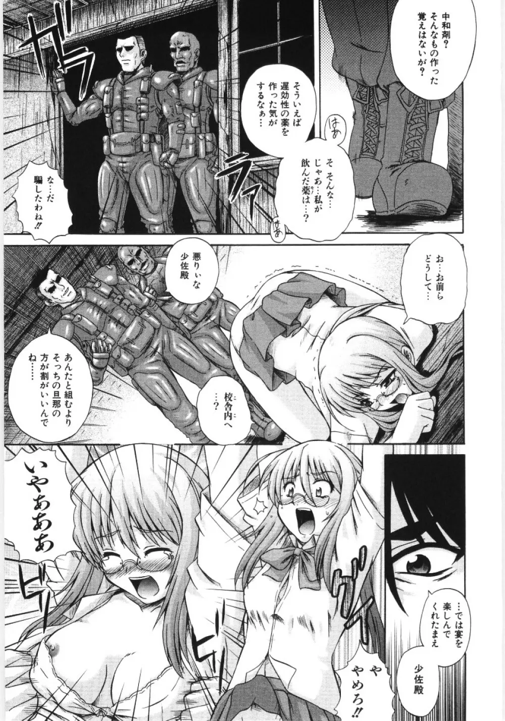 イレギュラー　ガールズ Page.163