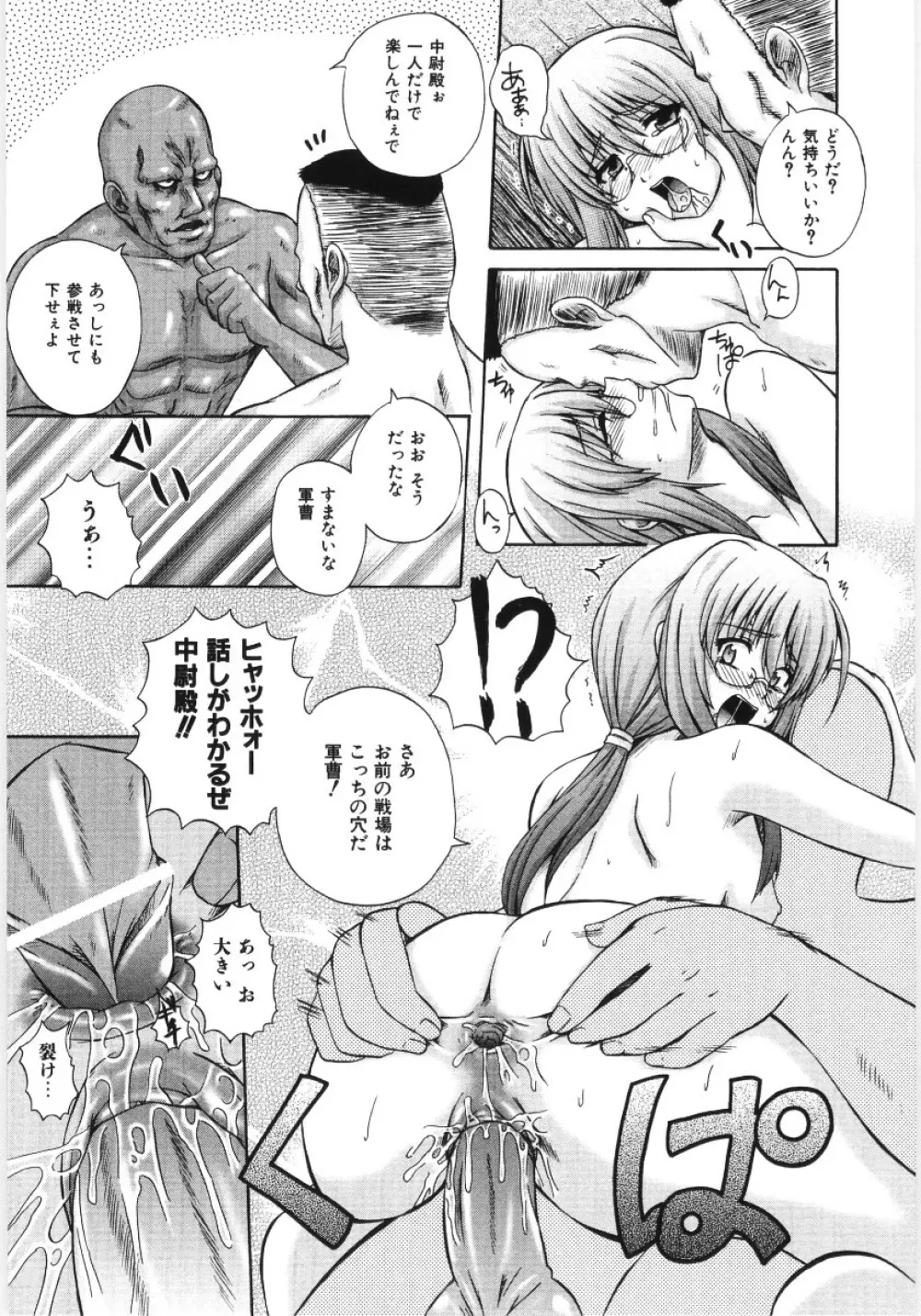 イレギュラー　ガールズ Page.171