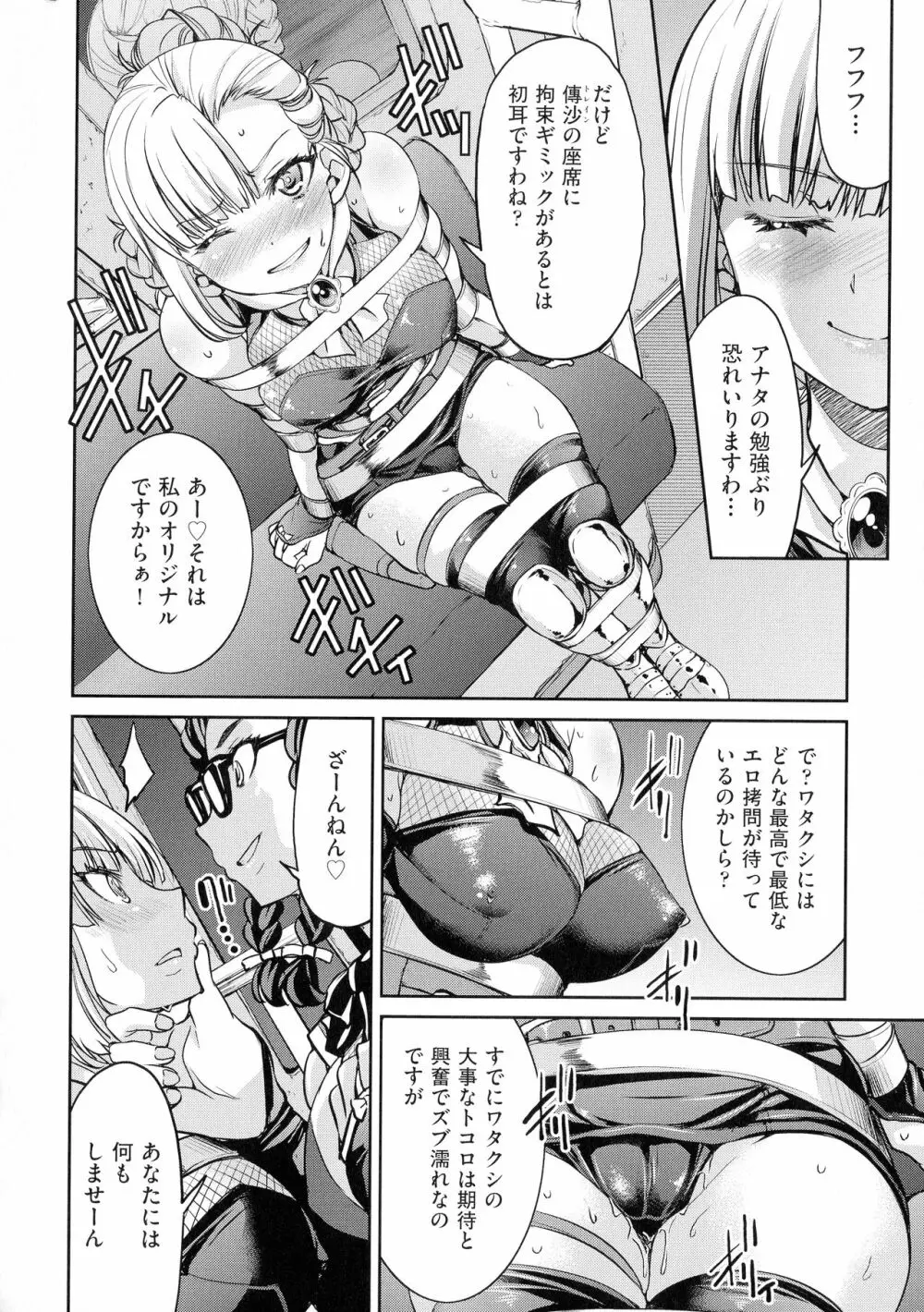 くノ一淫縛大戦 Page.130