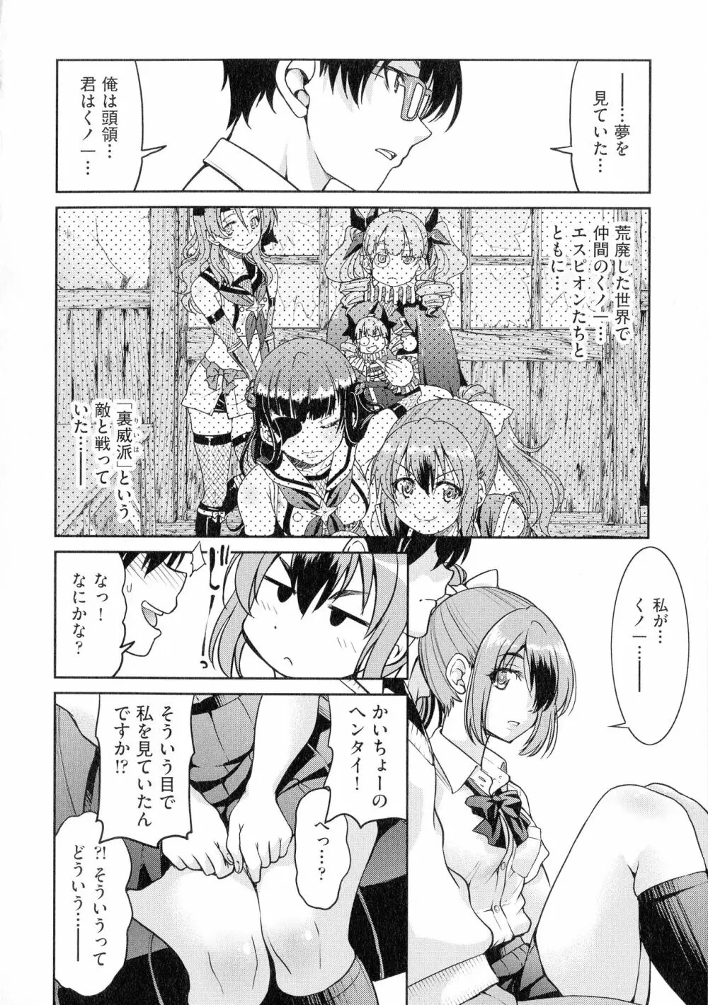 くノ一淫縛大戦 Page.160