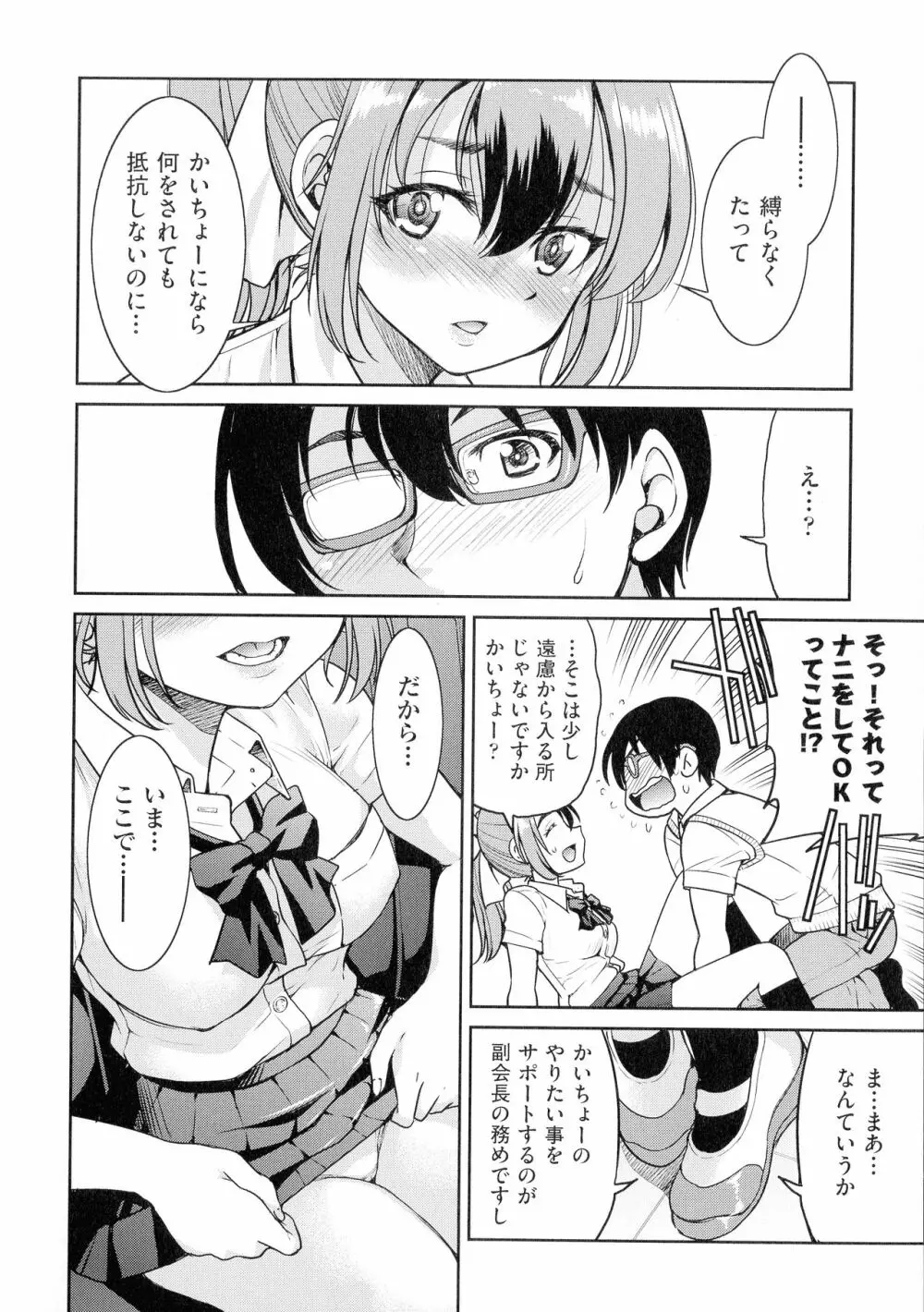 くノ一淫縛大戦 Page.162