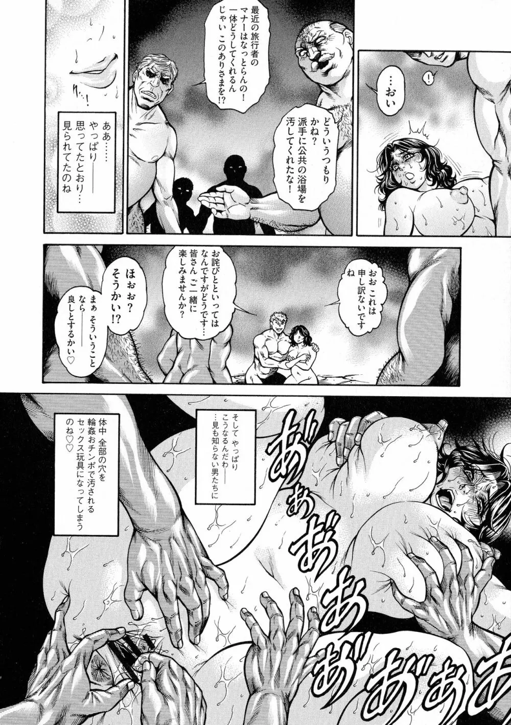 アナル妻・肛悦淫姦 Page.110