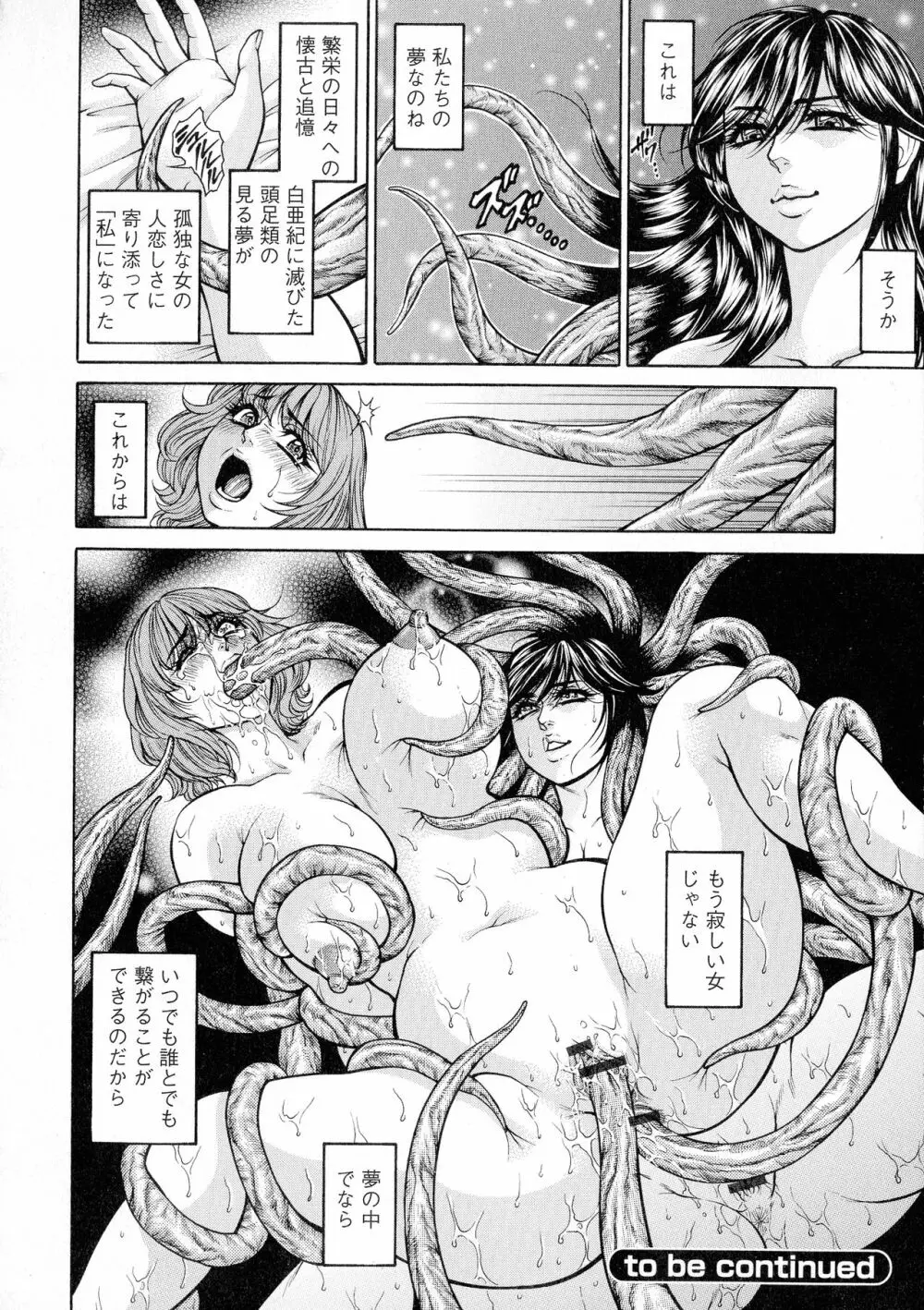 アナル妻・肛悦淫姦 Page.160