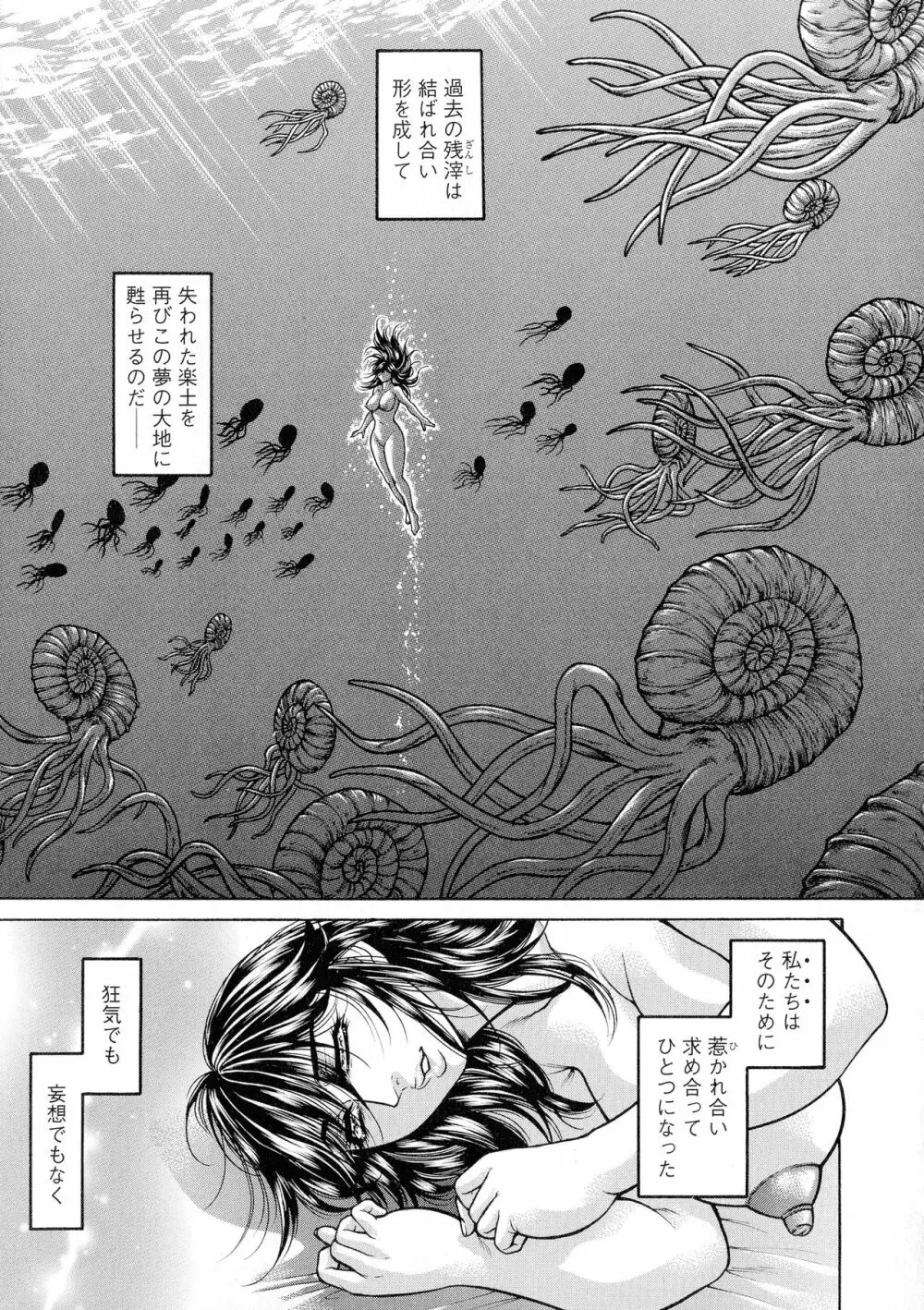 アナル妻・肛悦淫姦 Page.175