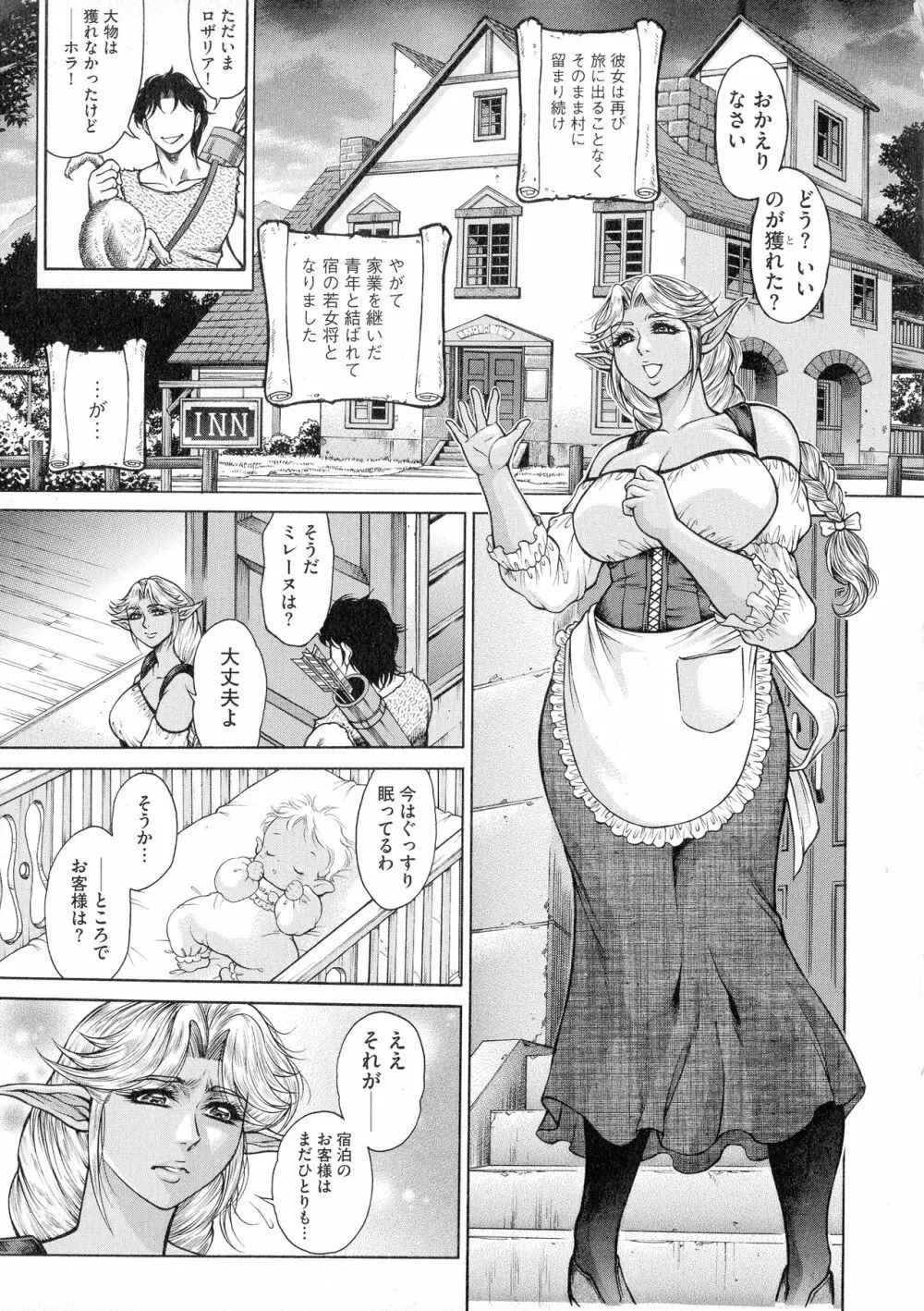 アナル妻・肛悦淫姦 Page.194