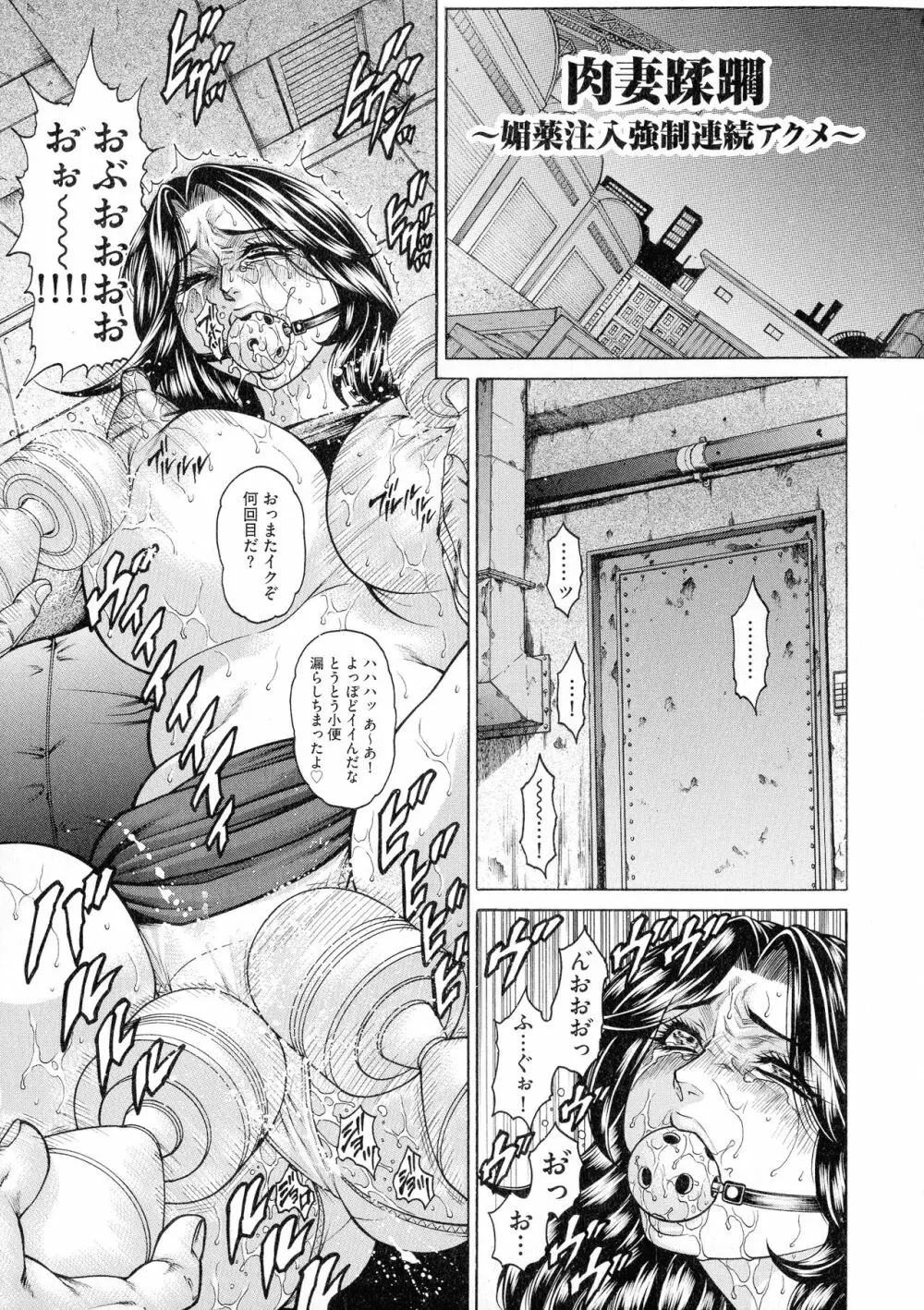 アナル妻・肛悦淫姦 Page.23